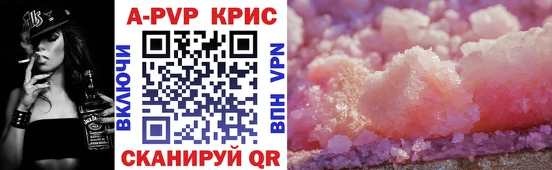 A-PVP крисы CK где продают наркотики Новомичуринск