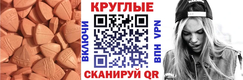 маркетплейс формула  что такое наркотик  OMG рабочий сайт  Новомичуринск  Ecstasy 250 мг 