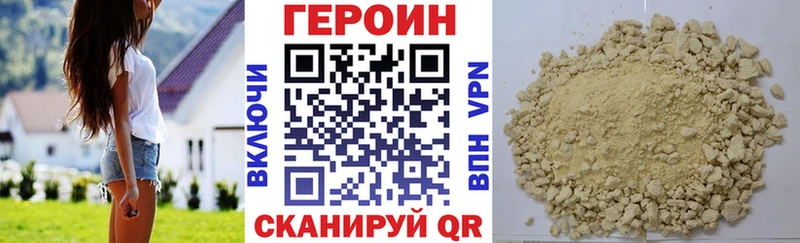 где купить наркоту  Новомичуринск  Героин герыч 