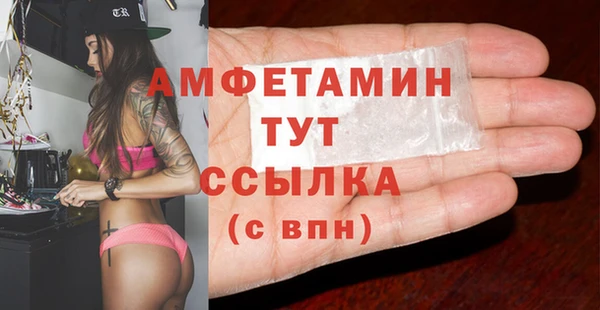 амфетамин Ахтубинск