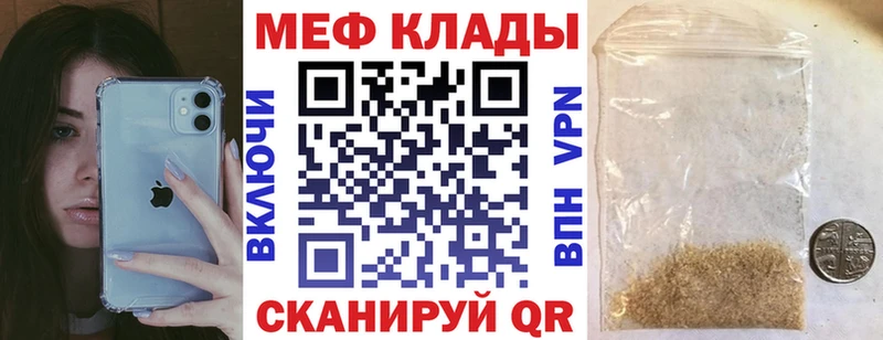 Меф VHQ  Новомичуринск 
