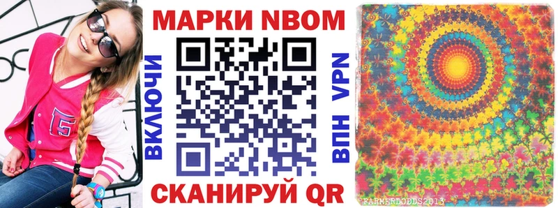Марки NBOMe 1,8мг даркнет сайт Новомичуринск